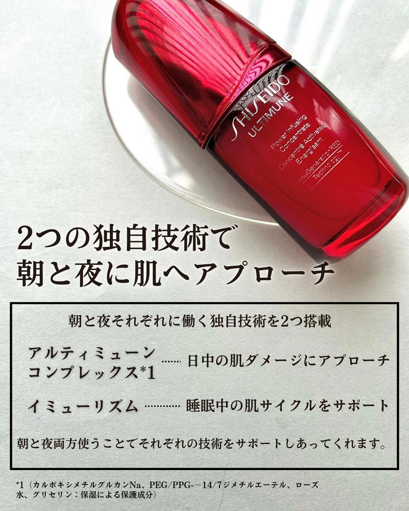アルティミューン パワライジング コンセントレート Ⅲn/SHISEIDO/美容液を使ったクチコミ(4枚目)