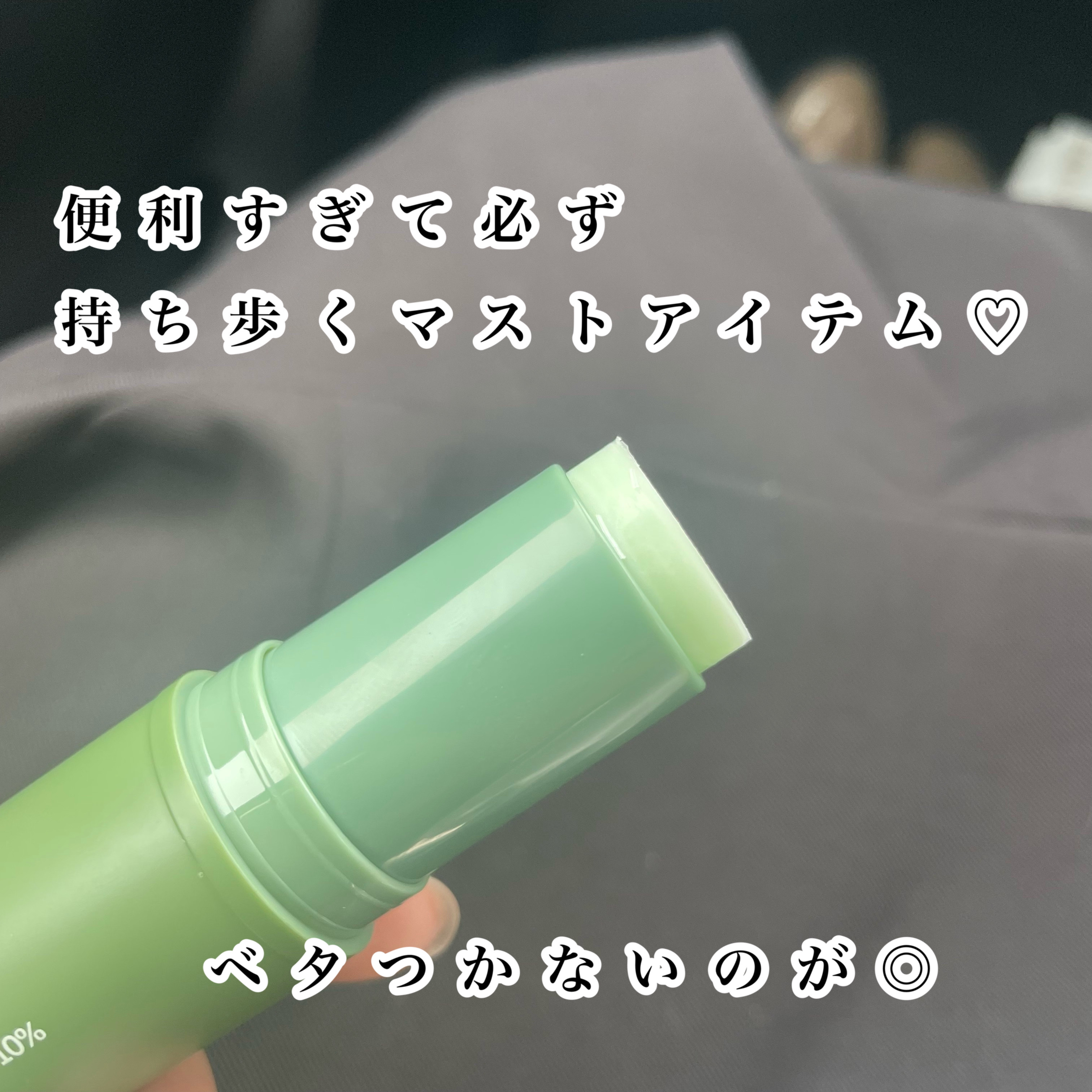 シカスージングスティック/TAGA/フェイスバームを使ったクチコミ（3枚目）