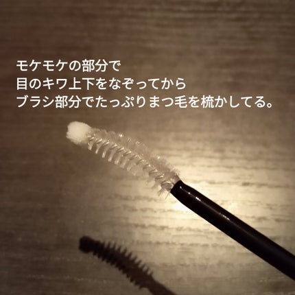 ロングアクティブアイラッシュセラム/COSNORI/まつげ美容液を使ったクチコミ(3枚目)