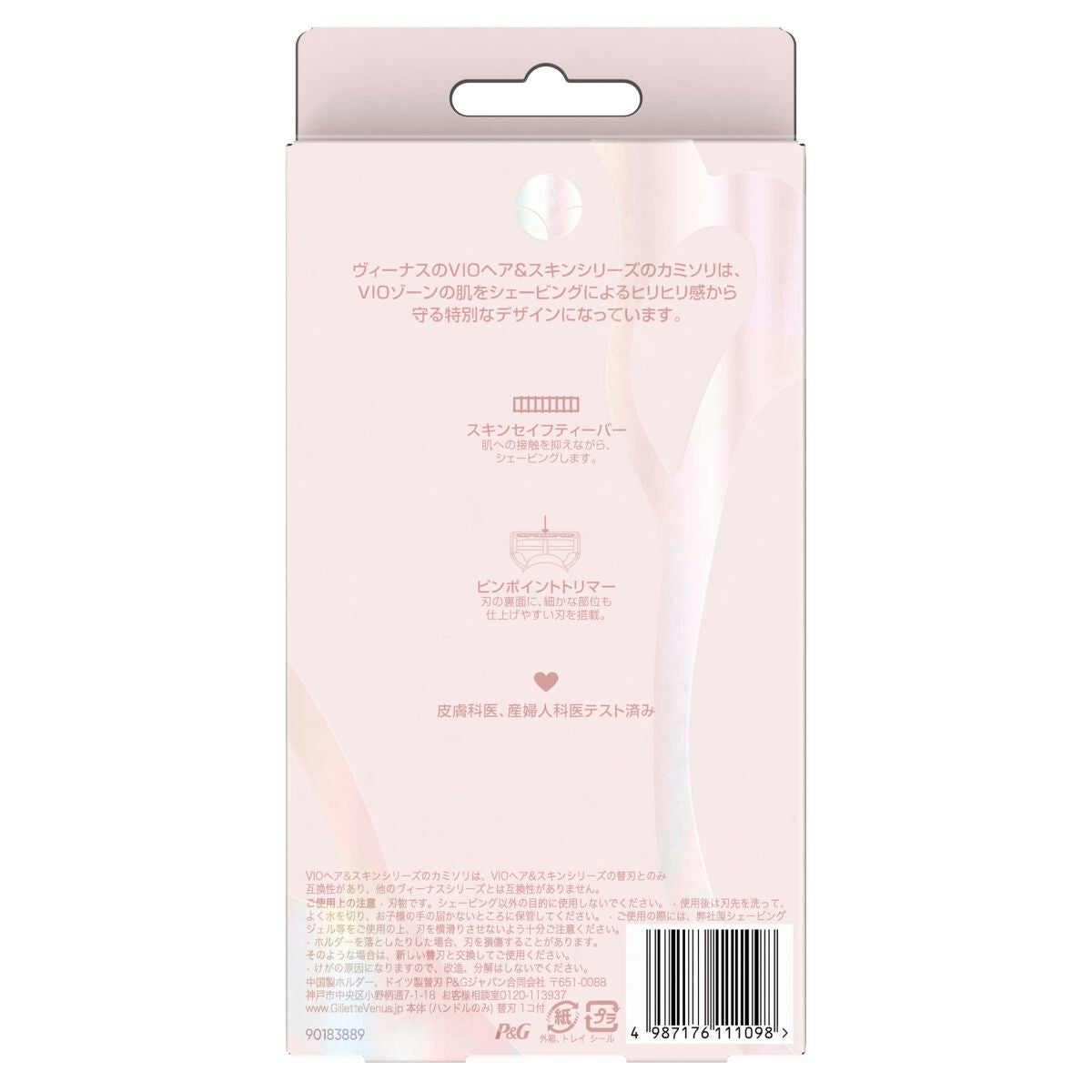 ヴィーナス VIO ヘア&スキン カミソリ Gillette Venus