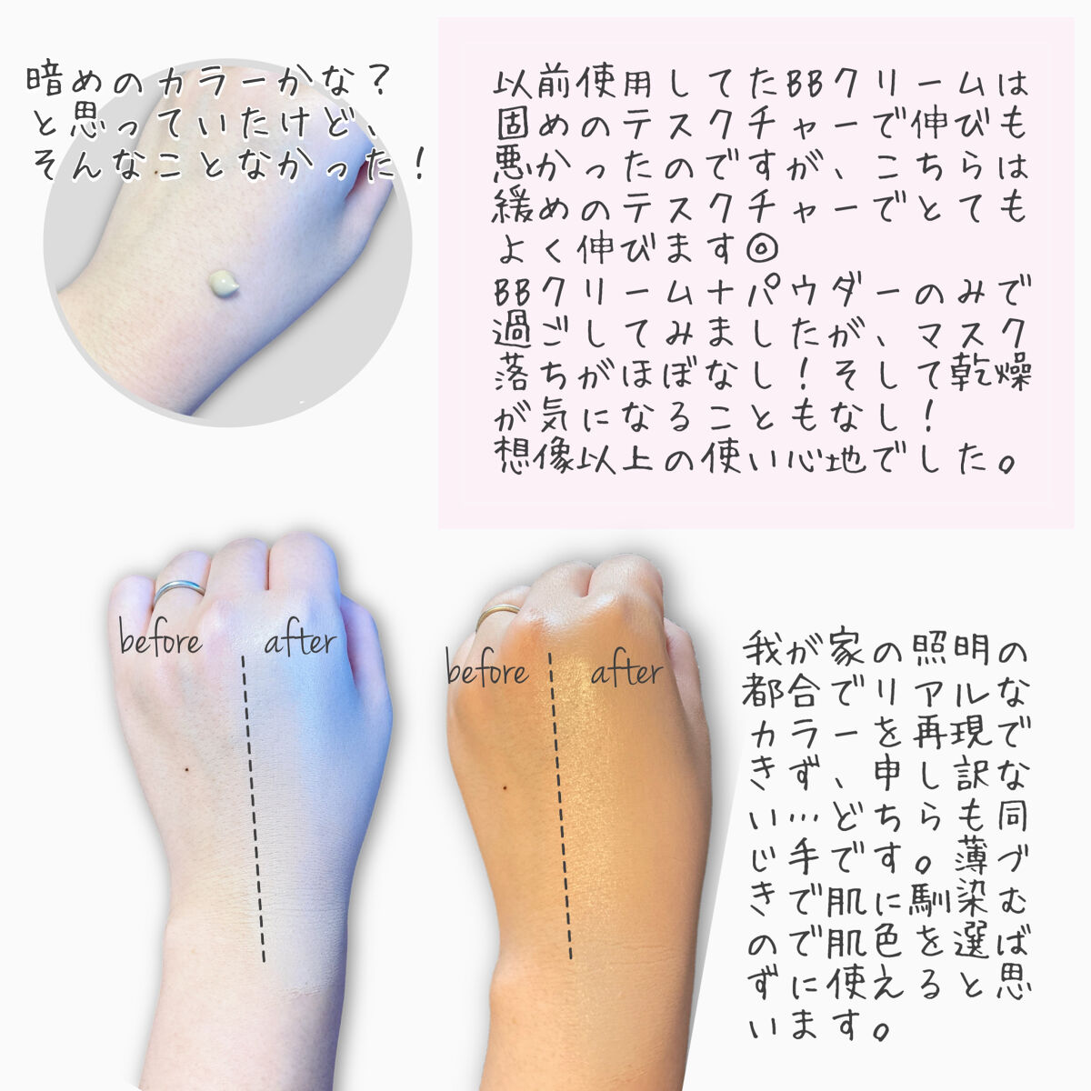 ダブルキュアブレミッシュバーム/BQCELL/BBクリームを使ったクチコミ（2枚目）