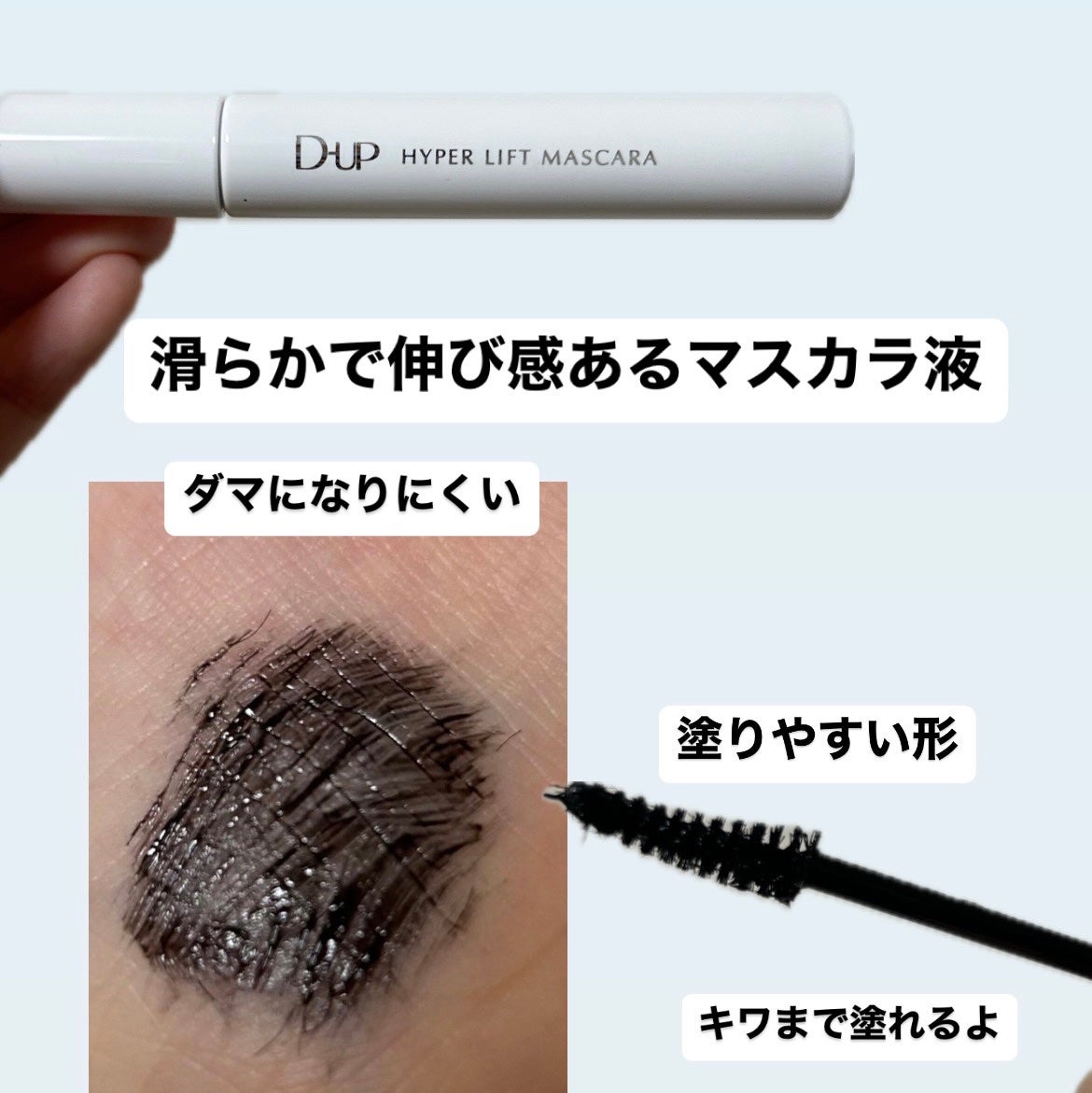 ãã€ããŒãªãããã¹ã«ã©/D-UP/ãã¹ã«ã©ã䜿ã£ãã¯ãã³ãïŒ2æç®ïŒ