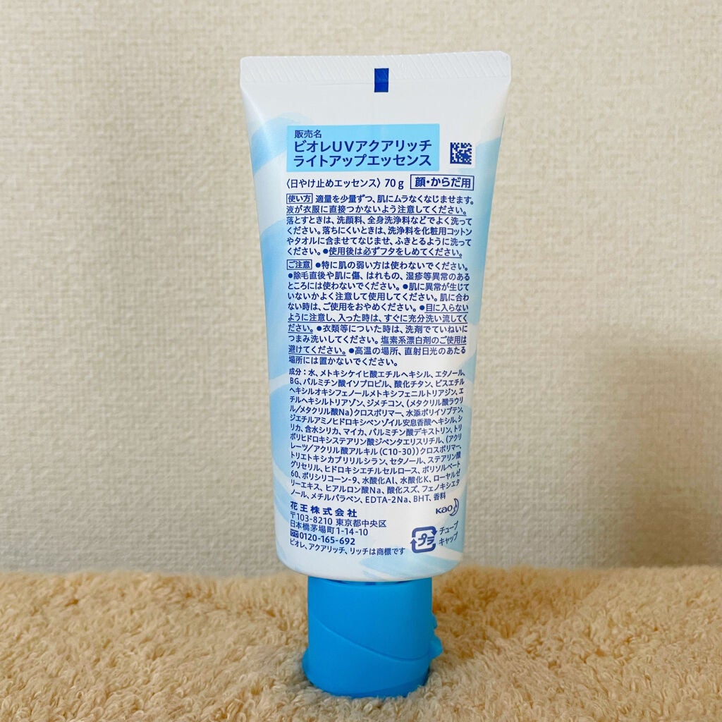 ビオレUV アクアリッチ ライトアップエッセンス/ビオレ/日焼け止めクリームを使ったクチコミ(3枚目)