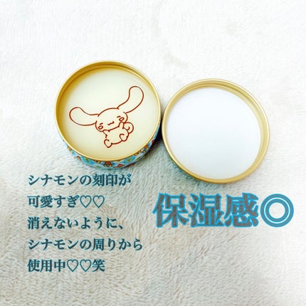 リップ トリートメント バーム C/PAUL & JOE BEAUTE/リップバームを使ったクチコミ(2枚目)