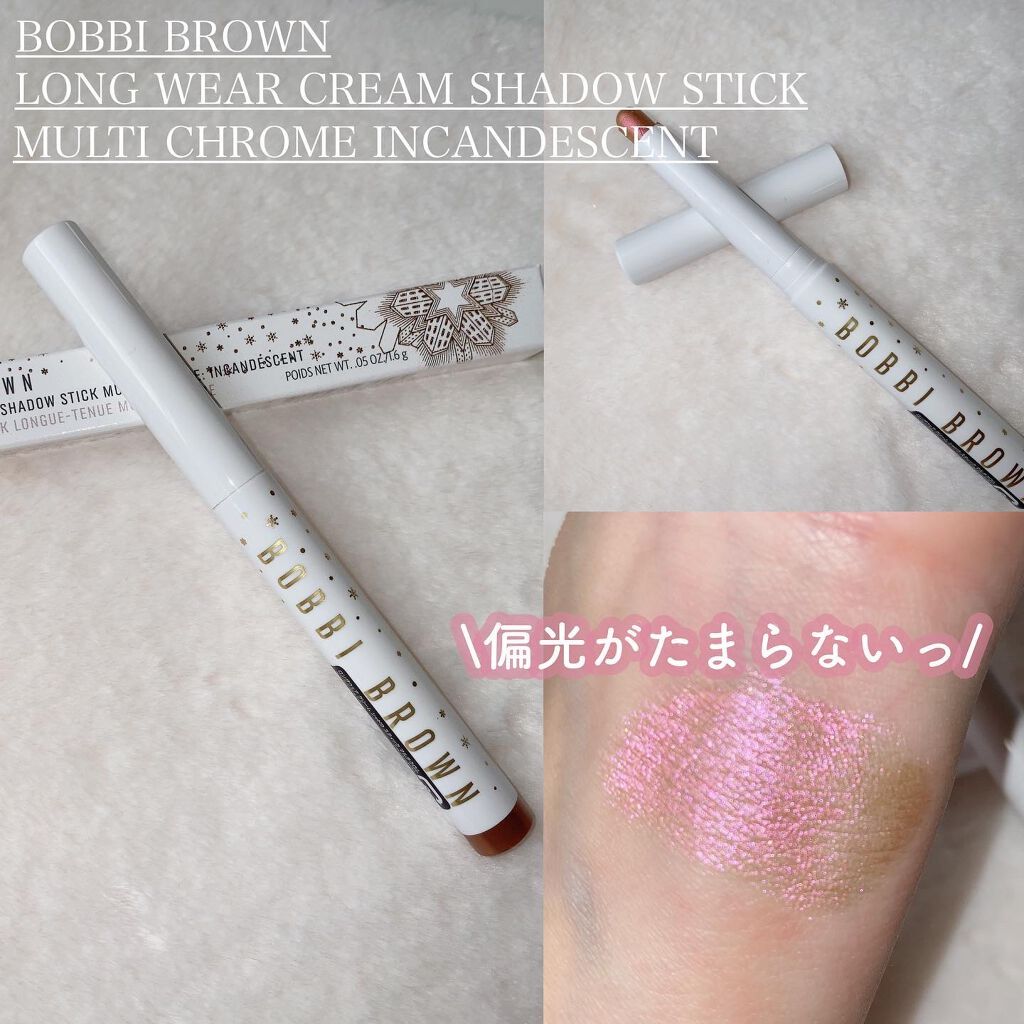 ロングウェア クリーム シャドウ スティック マルチクロム インカンデスント/BOBBI BROWN/スティックアイシャドウを使ったクチコミ（1枚目）