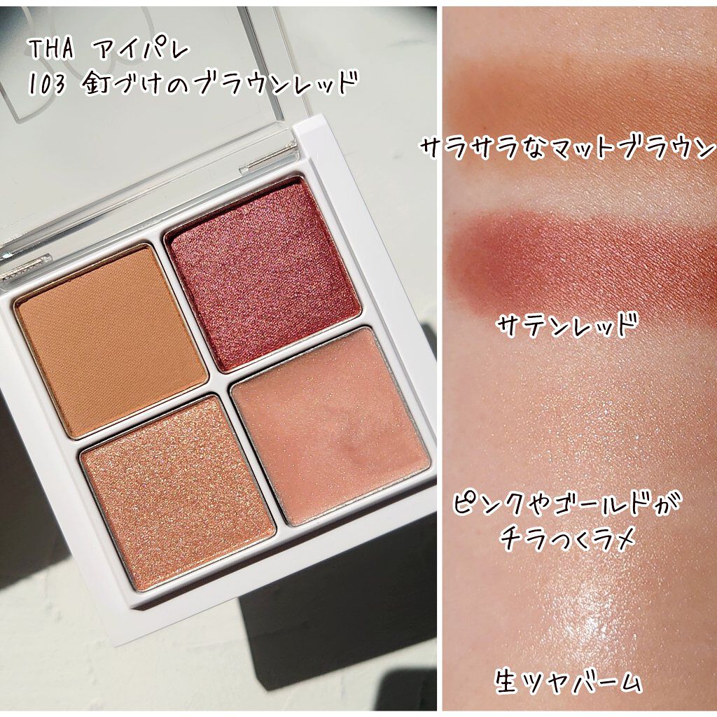 THE アイパレR/b idol/アイシャドウパレットを使ったクチコミ(6枚目)