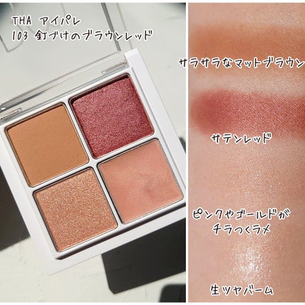 THE アイパレR/b idol/アイシャドウパレットを使ったクチコミ(6枚目)