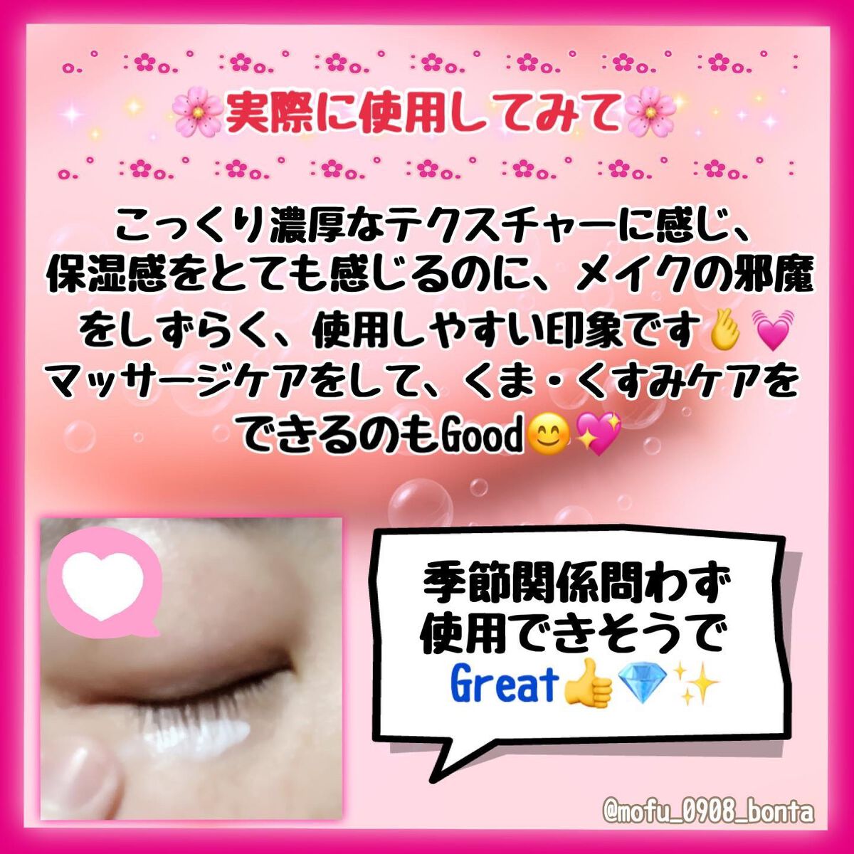 を使ったクチコミ（3枚目）