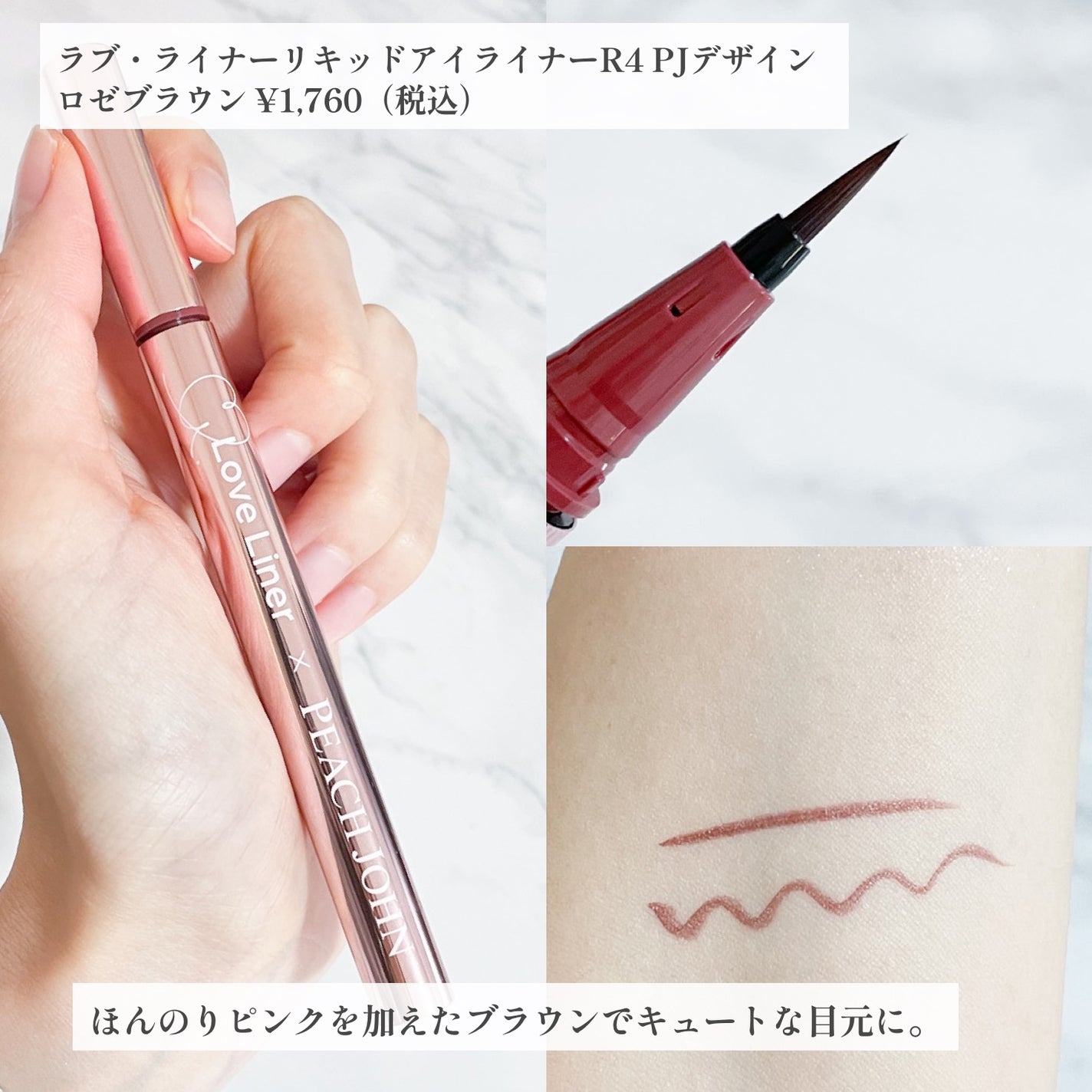 リキッドアイライナーR4/ラブ・ライナー/リキッドアイライナーを使ったクチコミ(4枚目)