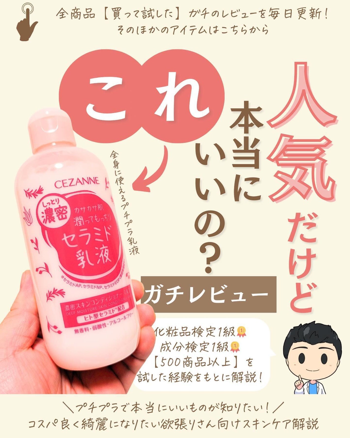 プチソム【プチプラスキンケアソムリエ】|ケン on LIPS 「..他のガチレビューはこちら✨👇@ken.puchipura...」(1枚目)