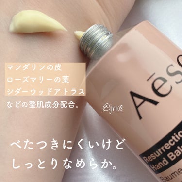 アンドラム アロマティック ハンドバーム/Aesop/ハンドクリームを使ったクチコミ（3枚目）