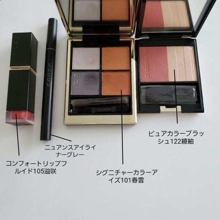 シグニチャー カラー アイズ/SUQQU/アイシャドウパレットを使ったクチコミ(1枚目)