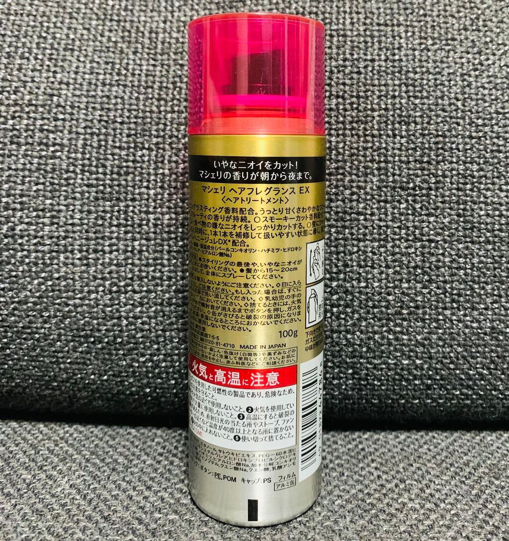 ヘアフレグランス EX/MACHERIE/プレスタイリング・寝ぐせ直しを使ったクチコミ(2枚目)