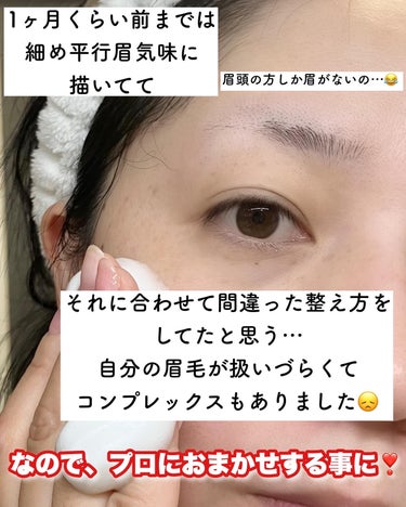 ぶるどっく  on LIPS 「初めて眉毛サロンに行ってきたよ～‼️元々ボサ²ガタ²眉毛で、眉..」（2枚目）