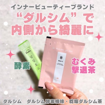 ダルシム酵素/ダルシム/酵素食品を使ったクチコミ(1枚目)