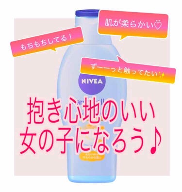 ニベア マシュマロケアボディミルク ヒーリングシトラスの香りのクチコミ「Choco🍫です！
今回は【マシュマロ肌になった】方法を教えます✨

まず簡単に良かった話。
.....」（1枚目）