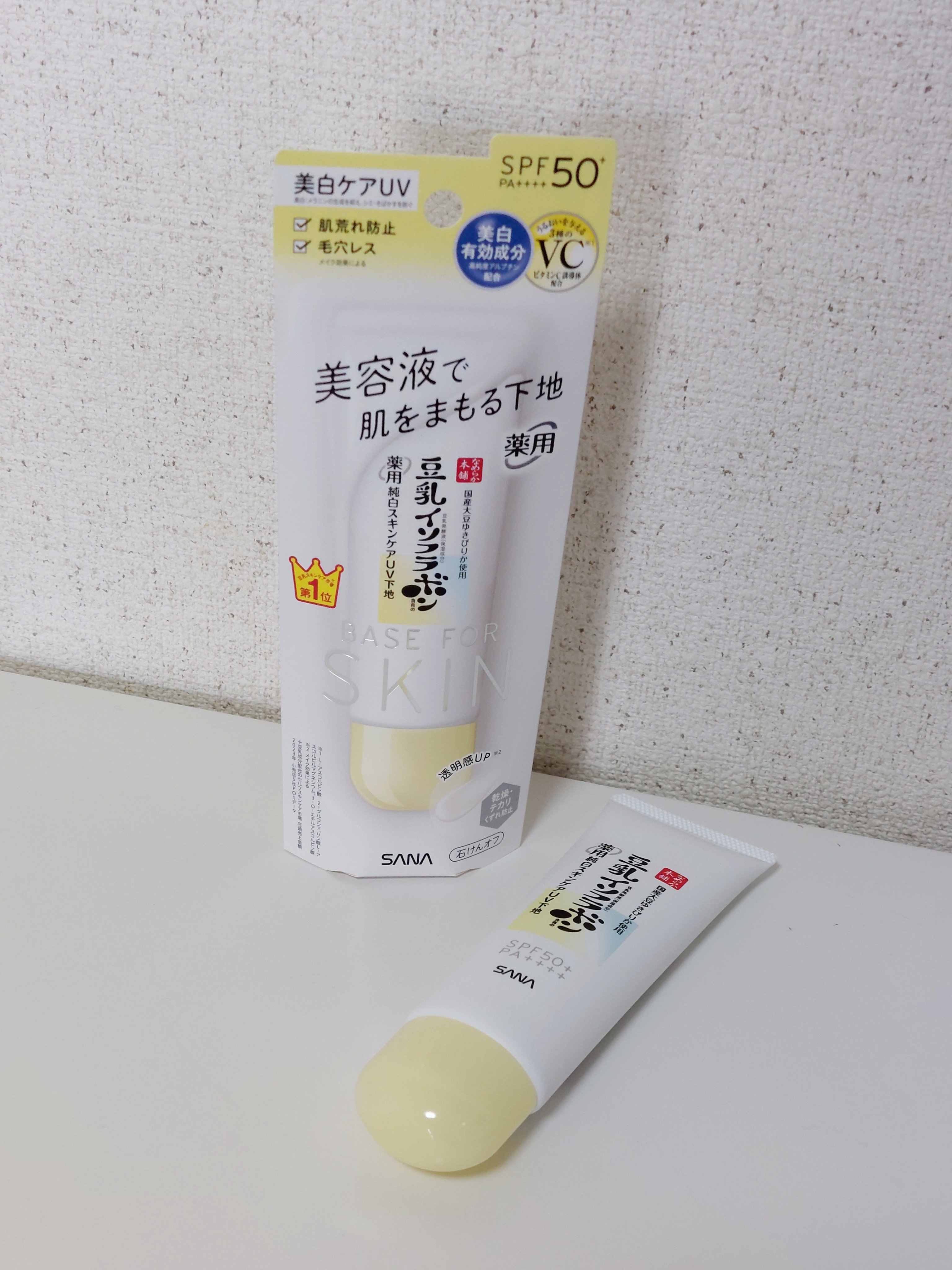 なめらか本舗 薬用純白スキンケアUV下地 N【医薬部外品】/なめらか本舗/化粧下地を使ったクチコミ（1枚目）