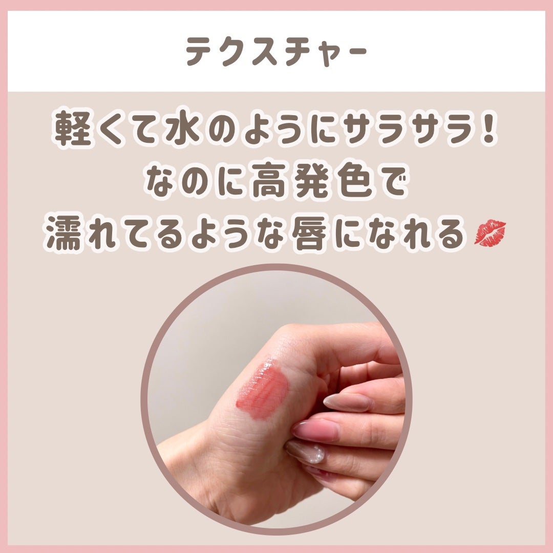 プリュールティント/too cool for school/リップティントを使ったクチコミ(3枚目)