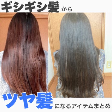 エルジューダ MO/エルジューダ/ヘアオイルを使ったクチコミ（1枚目）