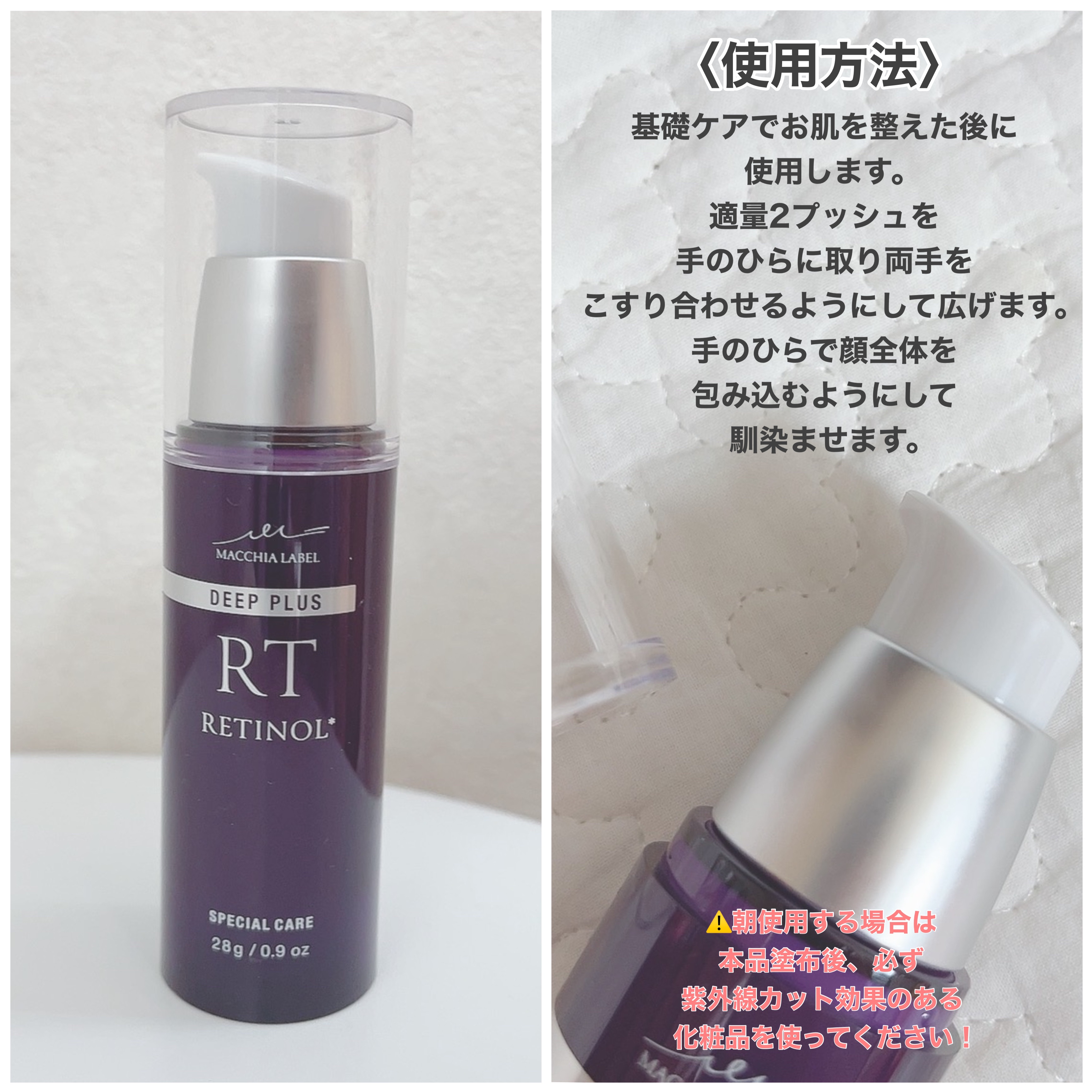 ディーププラスレチノール/Macchia Label/美容液を使ったクチコミ（3枚目）