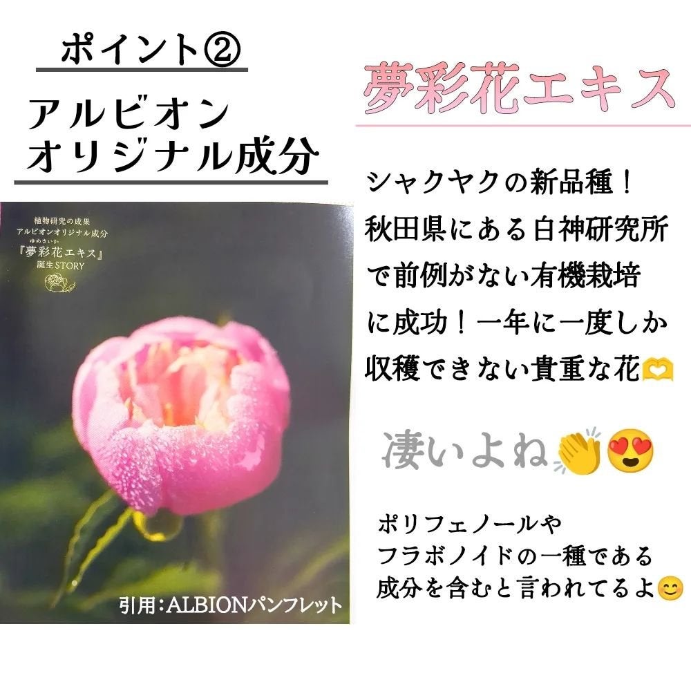 れんれん on LIPS 「【アルビオン】「エクラフチュールt」アルビオンの人気の先行美容..」(5枚目)