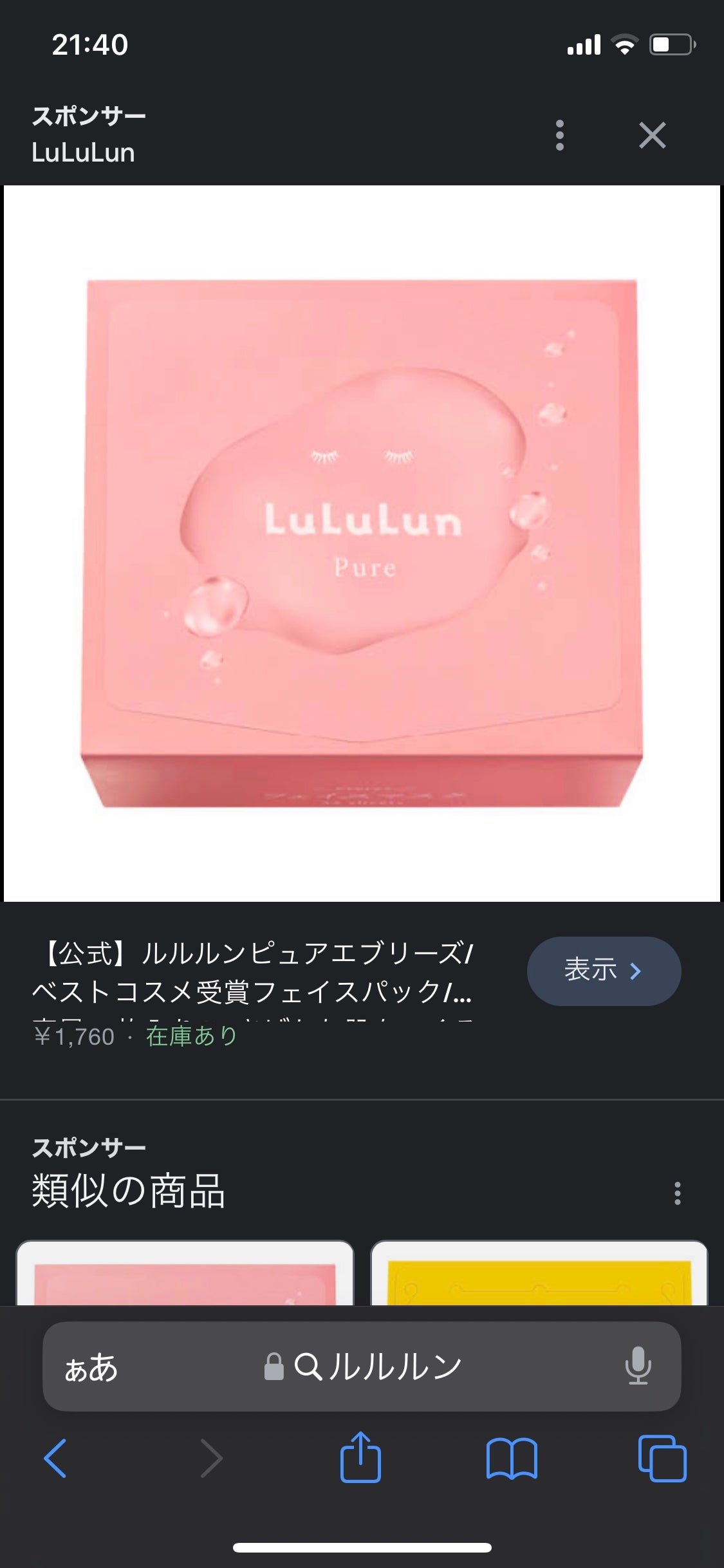 ふぁんためろん on LIPS 「毎日さまざまなシートマスクを使ってみて良かったものたち🤍✨①ル..」(2枚目)
