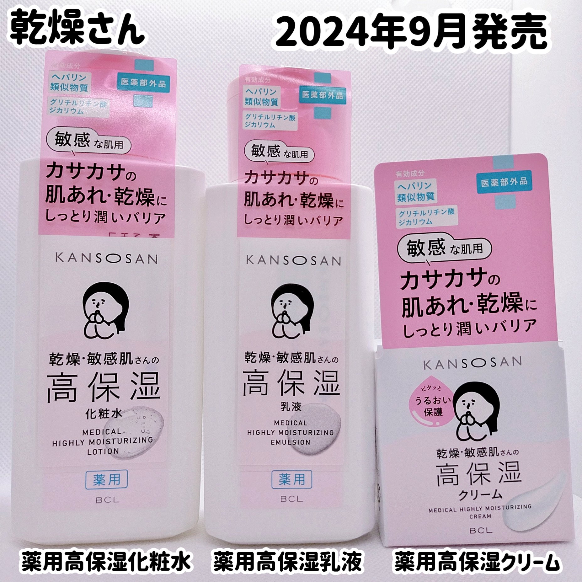 薬用高保湿化粧水/乾燥さん/化粧水を使ったクチコミ（1枚目）