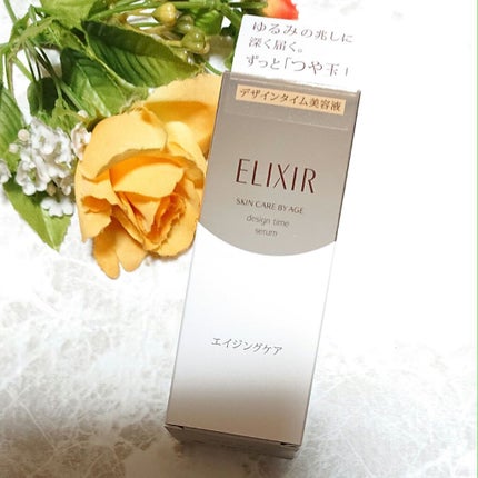 エリクシール シュペリエル デザインタイム セラム/エリクシール/美容液を使ったクチコミ(1枚目)