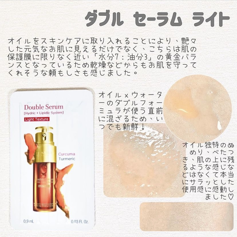ダブル セーラム ライト/CLARINS/美容液を使ったクチコミ（2枚目）