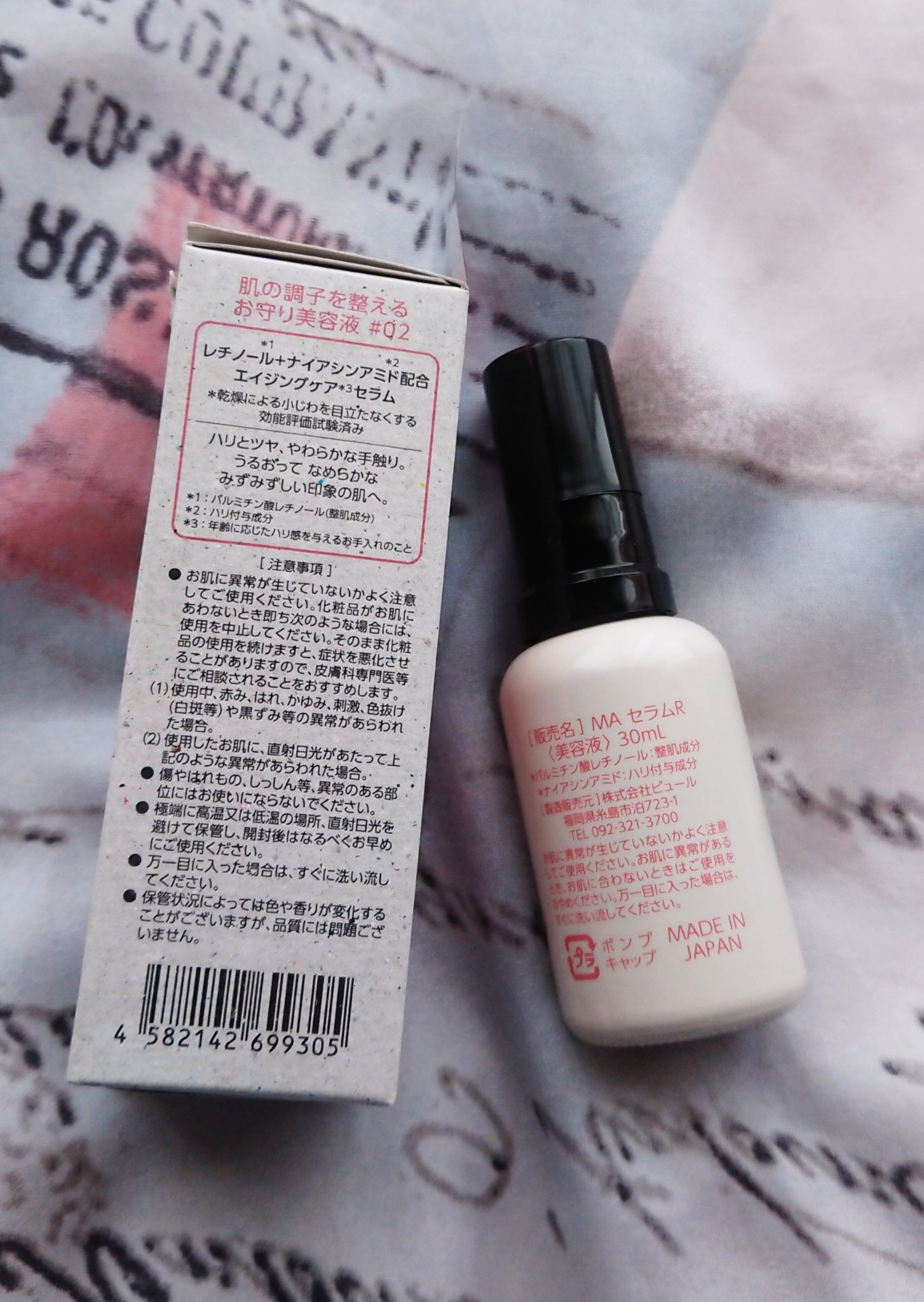 リッチグロウセラム/My AMULET/美容液を使ったクチコミ（2枚目）