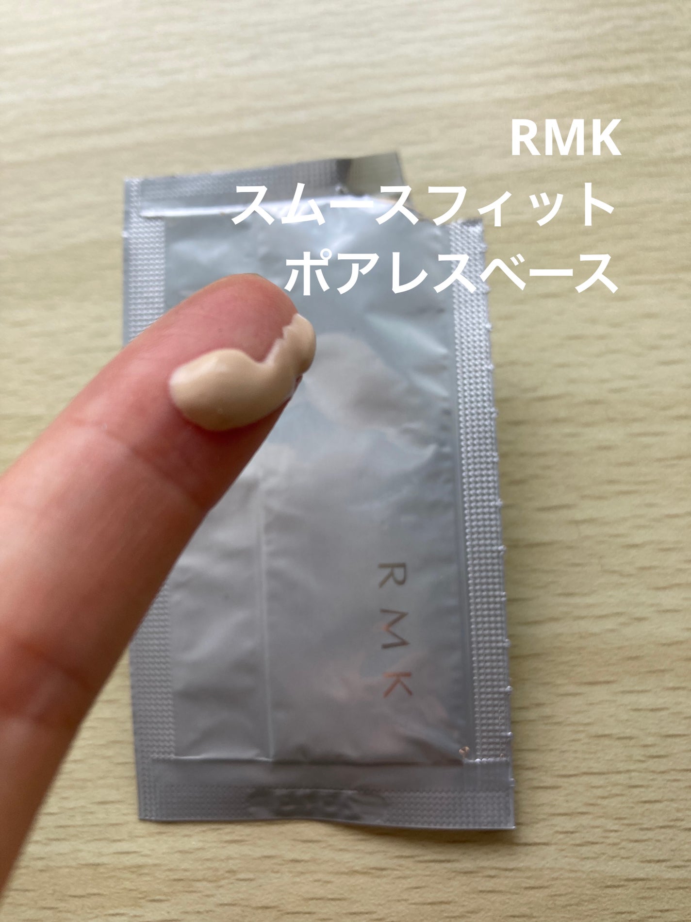 RMK スムースフィット ポアレスベース/RMK/化粧下地を使ったクチコミ(1枚目)