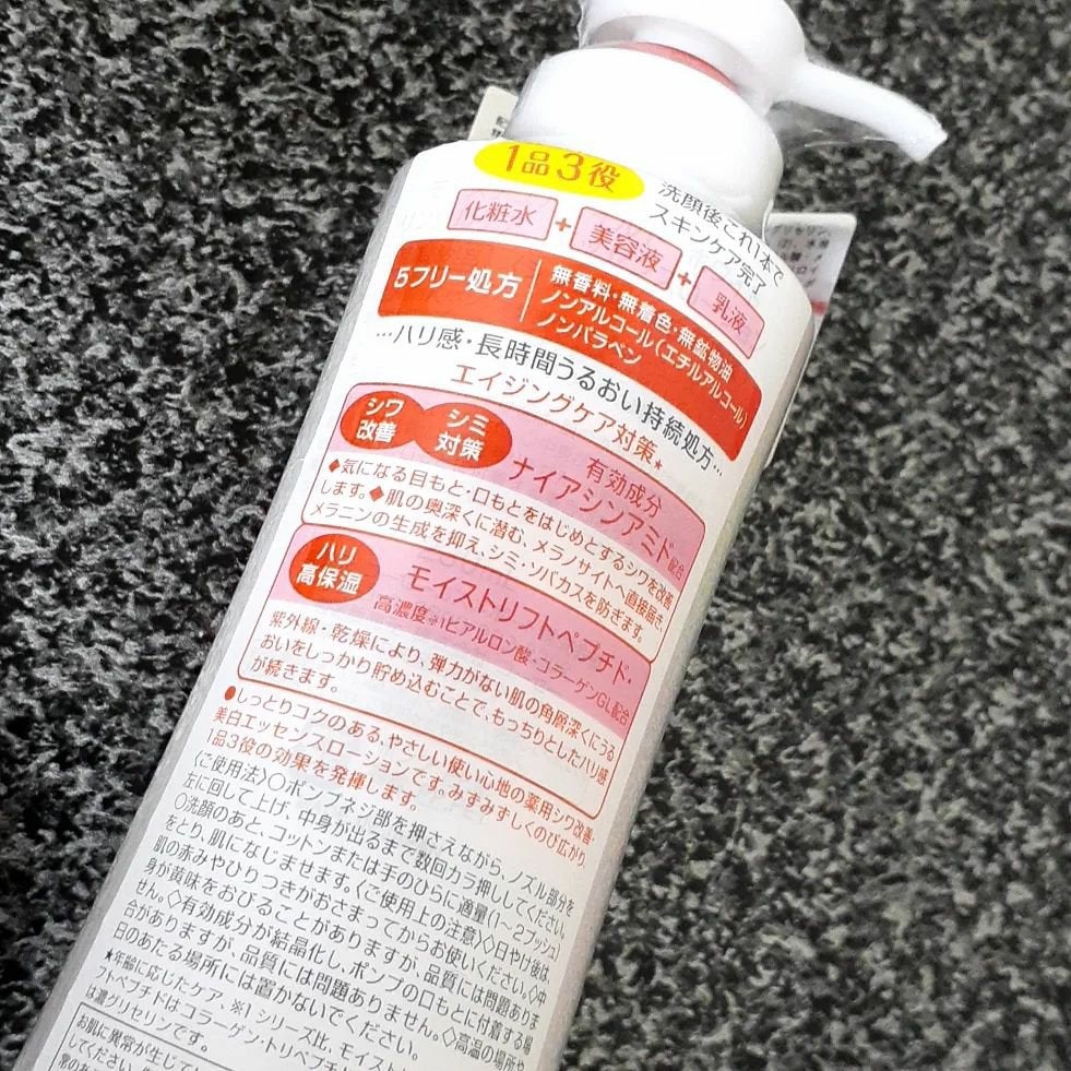 モイスチュアマイルドホワイトリンクルケア パーフェクトエッセンス/モイスチュアマイルド ホワイト/オールインワン化粧品を使ったクチコミ(3枚目)