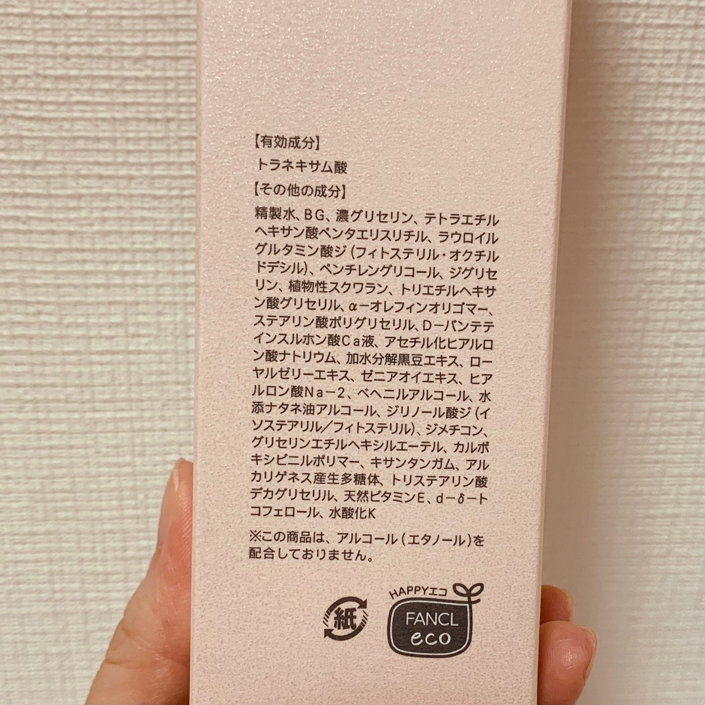 ボディミルク ブライトニング&エイジングケア<医薬部外品>/ファンケル/ボディミルクを使ったクチコミ(3枚目)