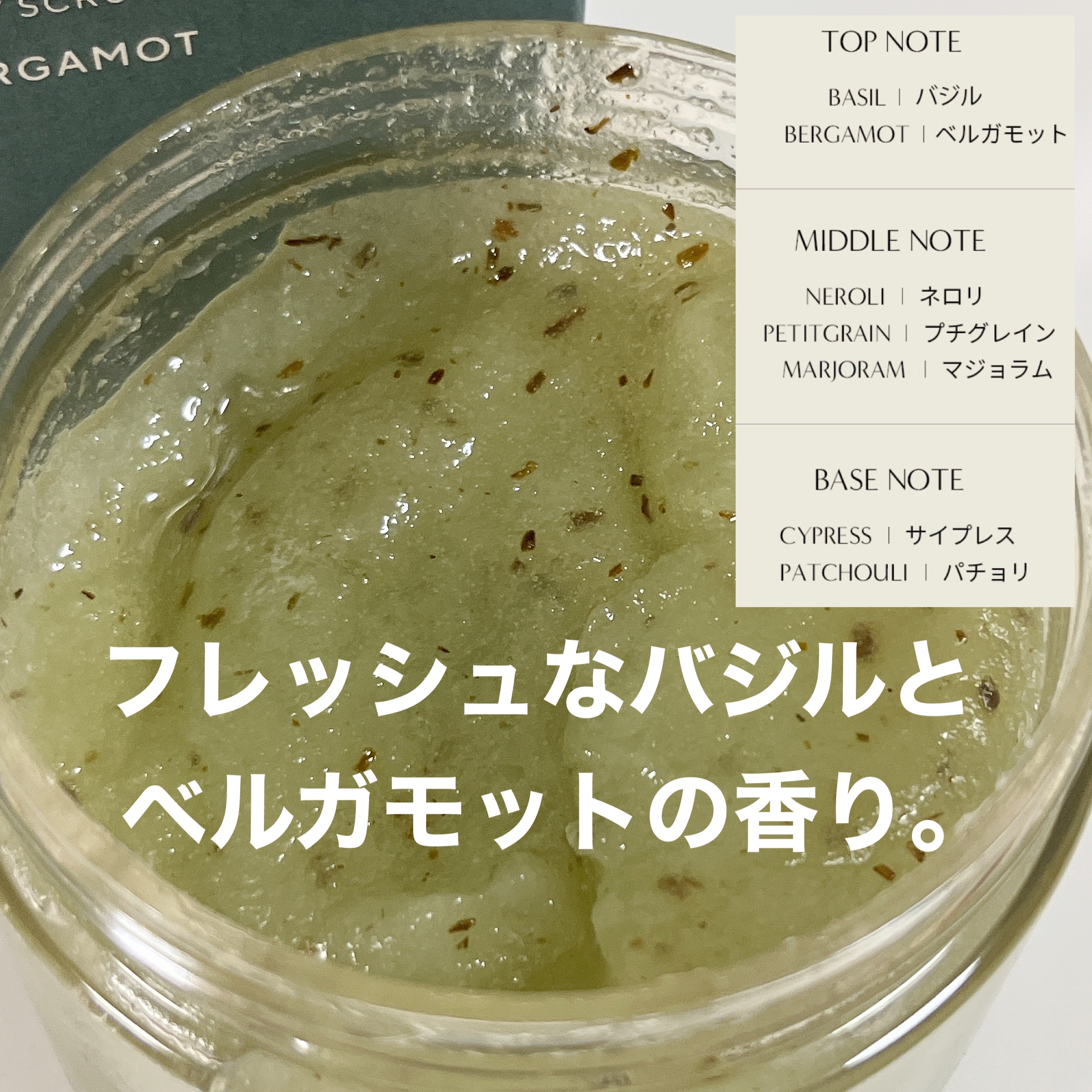 シュガーボディスクラブ/AROMATICA/ボディスクラブを使ったクチコミ（3枚目）