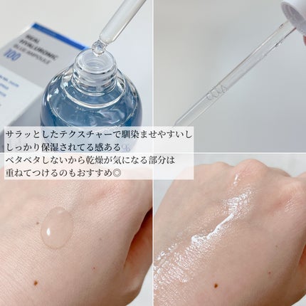 リアルヒアルロニックブルーアンプル 100/Wellage/美容液を使ったクチコミ(3枚目)