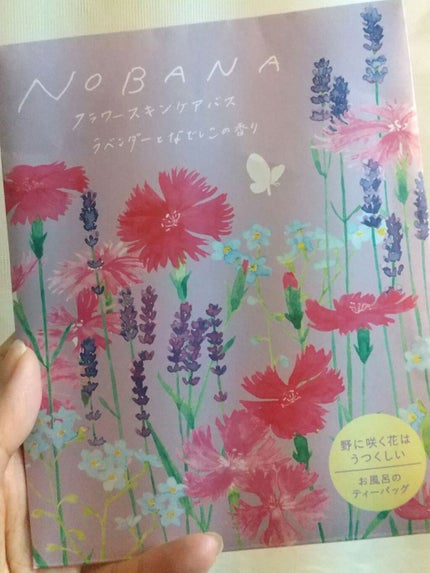 NOBANA フラワースキンケアバス/charley/入浴剤を使ったクチコミ(1枚目)