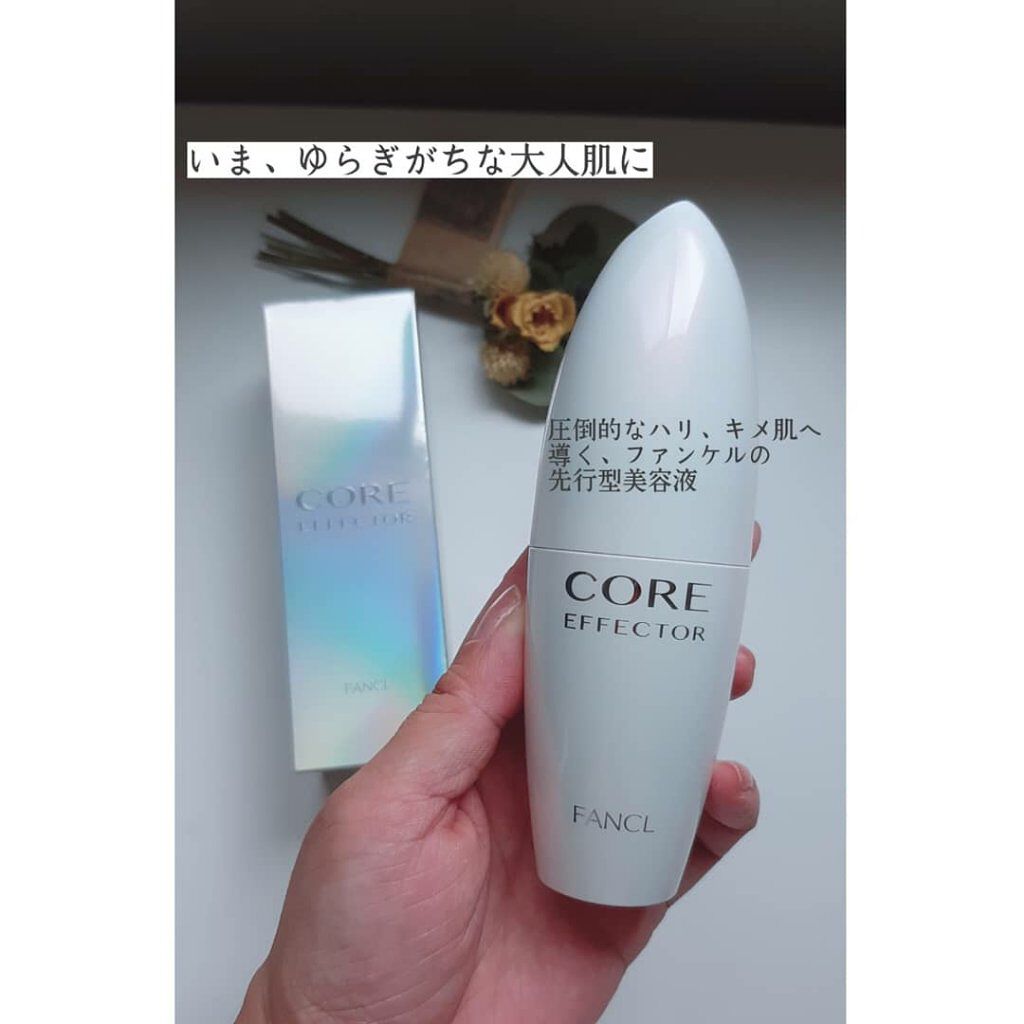 コアエフェクター/ファンケル/美容液を使ったクチコミ（1枚目）
