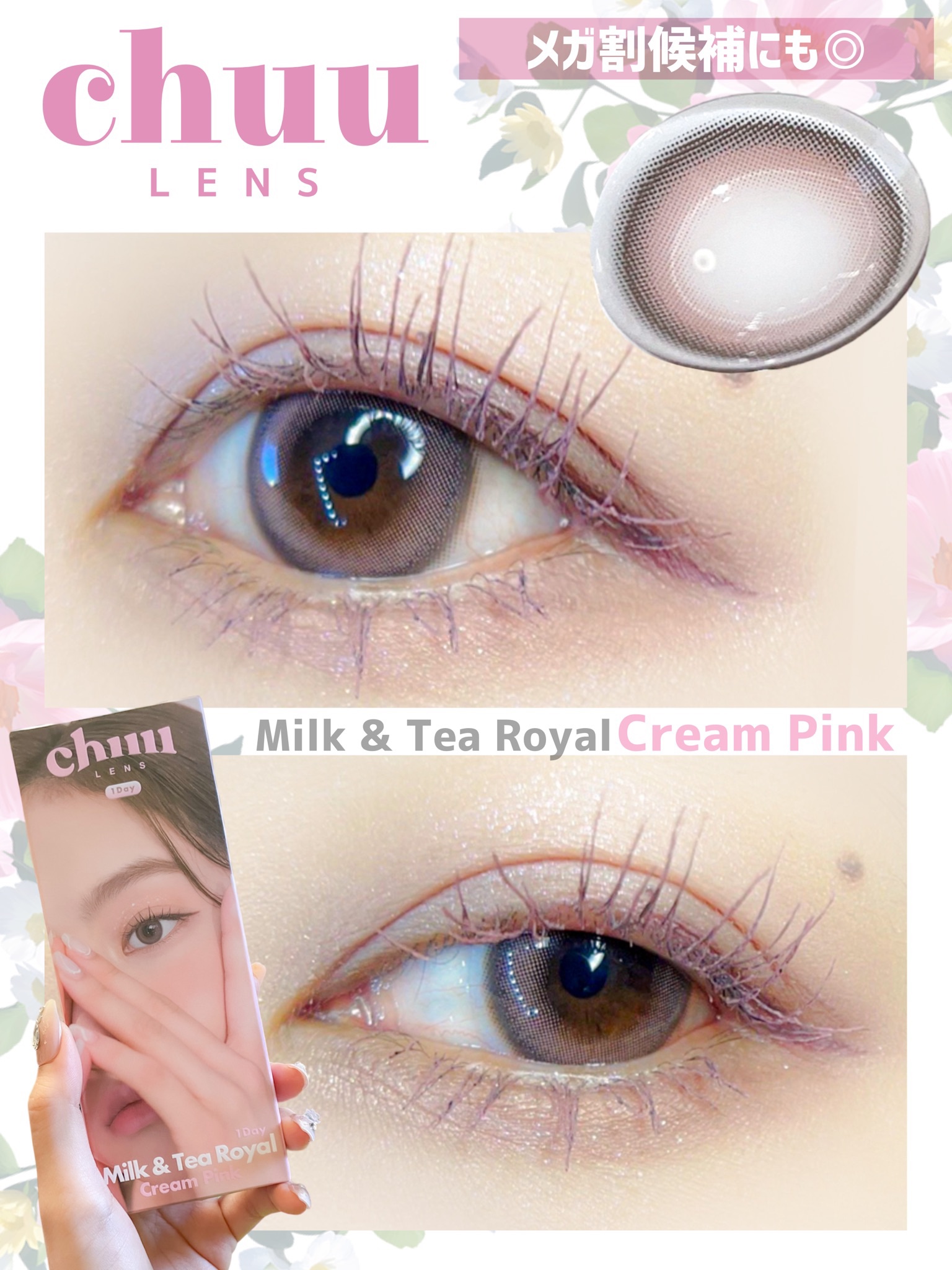 chuuLENS Milk&Tea 1day/chuu LENS/ワンデー（１DAY）カラコンを使ったクチコミ（3枚目）