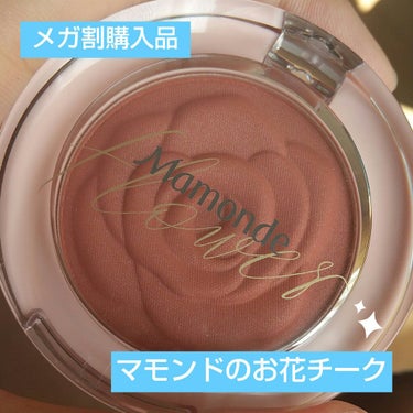 flower pop blusher 03 My My My/Mamonde/パウダーチークを使ったクチコミ（1枚目）