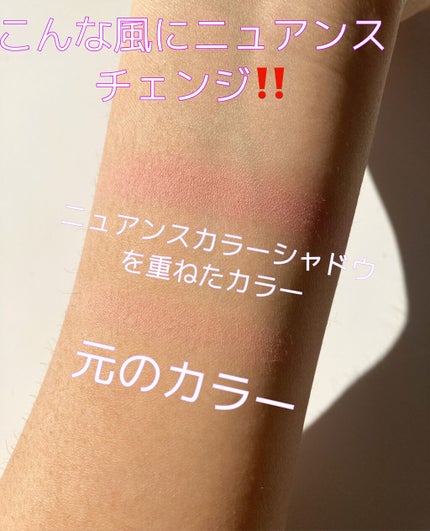 ニュアンスカラー シャドウ/BABYMEE/単色アイシャドウを使ったクチコミ(4枚目)