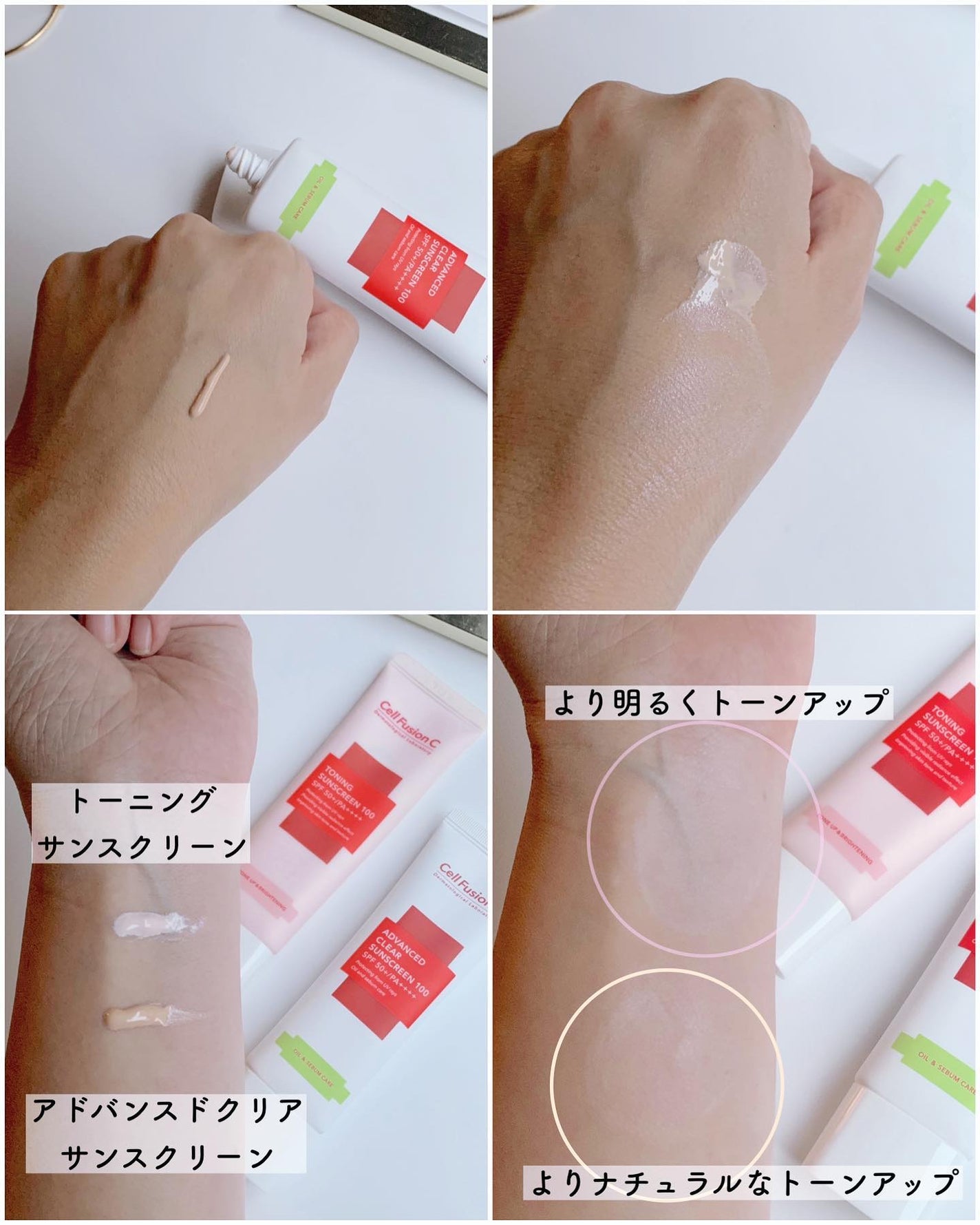 アドバンストクリアサンスクリーン100/Cell Fusion C(セルフュージョンシー)/日焼け止めローションを使ったクチコミ(3枚目)