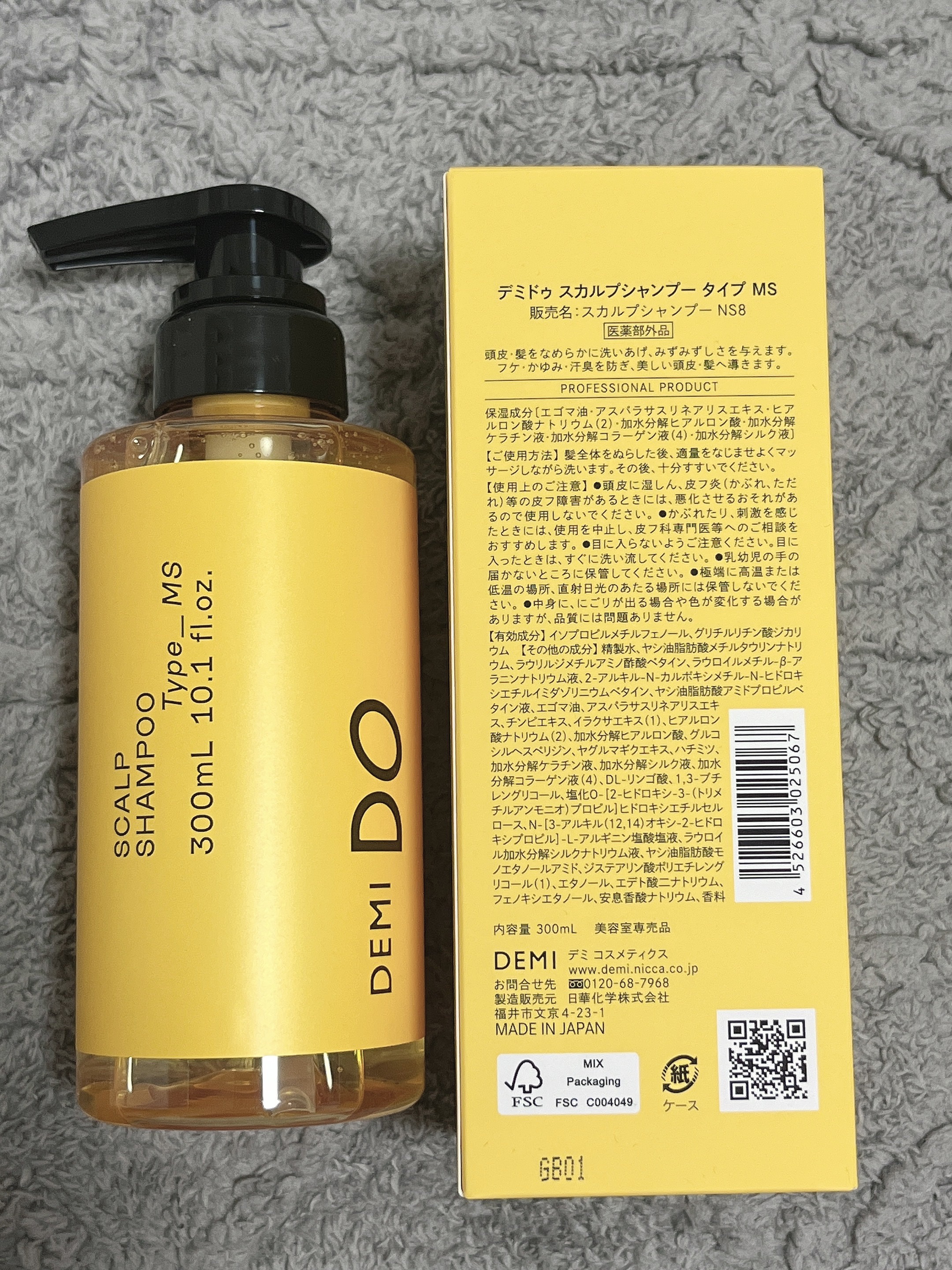 ヘアトリートメント タイプ モイスト/DEMI DO/洗い流すヘアトリートメントを使ったクチコミ（3枚目）