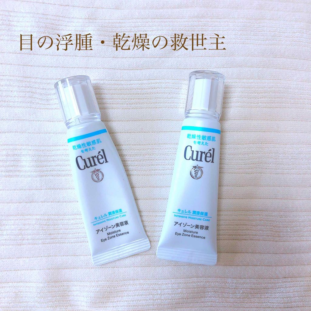 アイゾーン美容液/キュレル/アイケア・アイクリームを使ったクチコミ（3枚目）