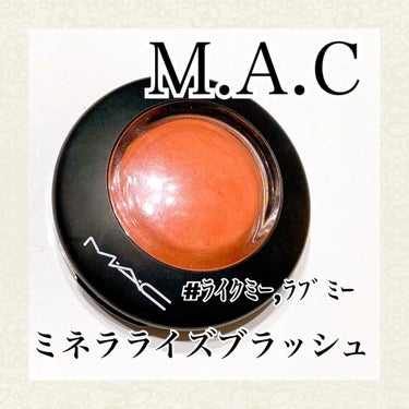 M·A·C ミネラライズ ブラッシュ/M・A・C/パウダーチークを使ったクチコミ（1枚目）