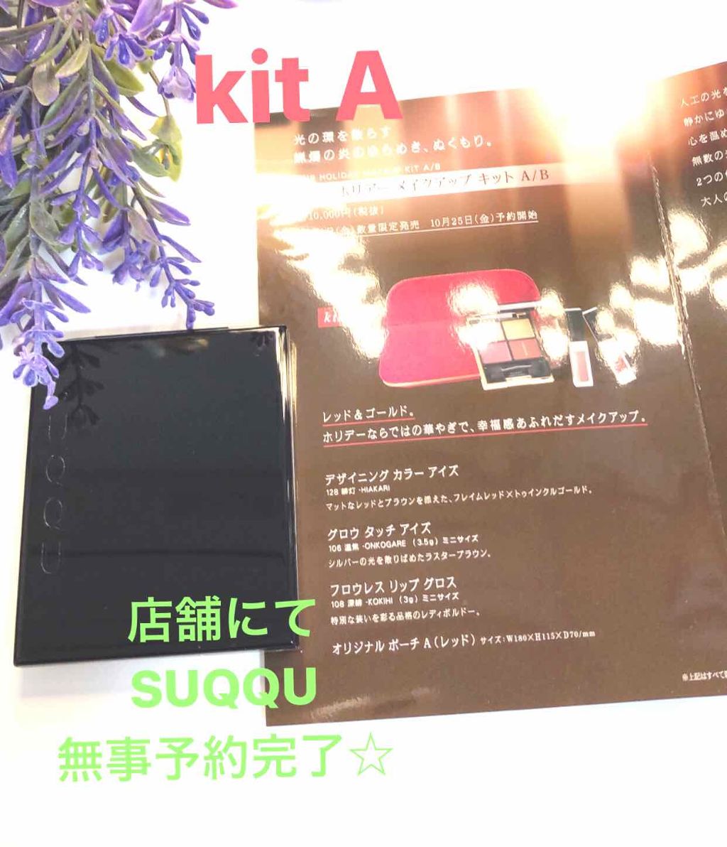 フロウレス リップ グロス/SUQQU/リップグロスを使ったクチコミ（1枚目）