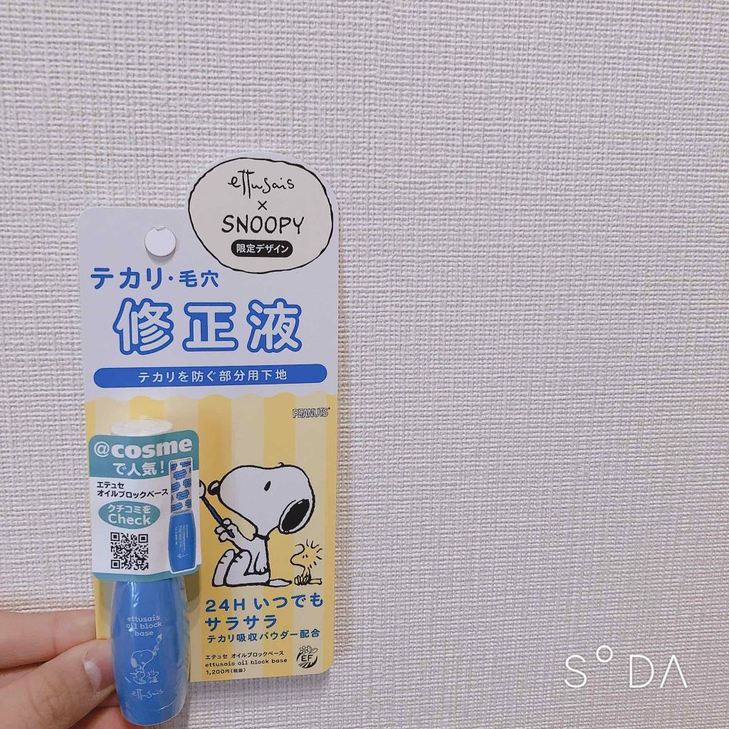 エテュセ ポアレスプライマー/ettusais/化粧下地を使ったクチコミ(1枚目)