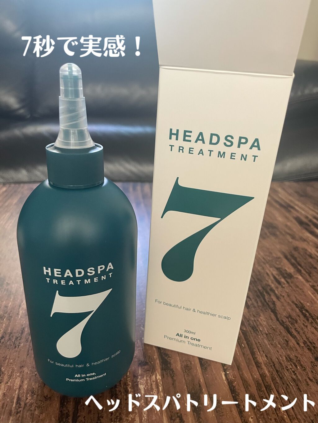 ヘッドスパセブン トリートメント/ヘッドスパセブン/頭皮トリートメントを使ったクチコミ（1枚目）