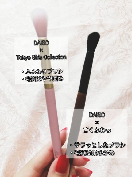 ごくふわブラシ/DAISO/メイクブラシを使ったクチコミ(2枚目)