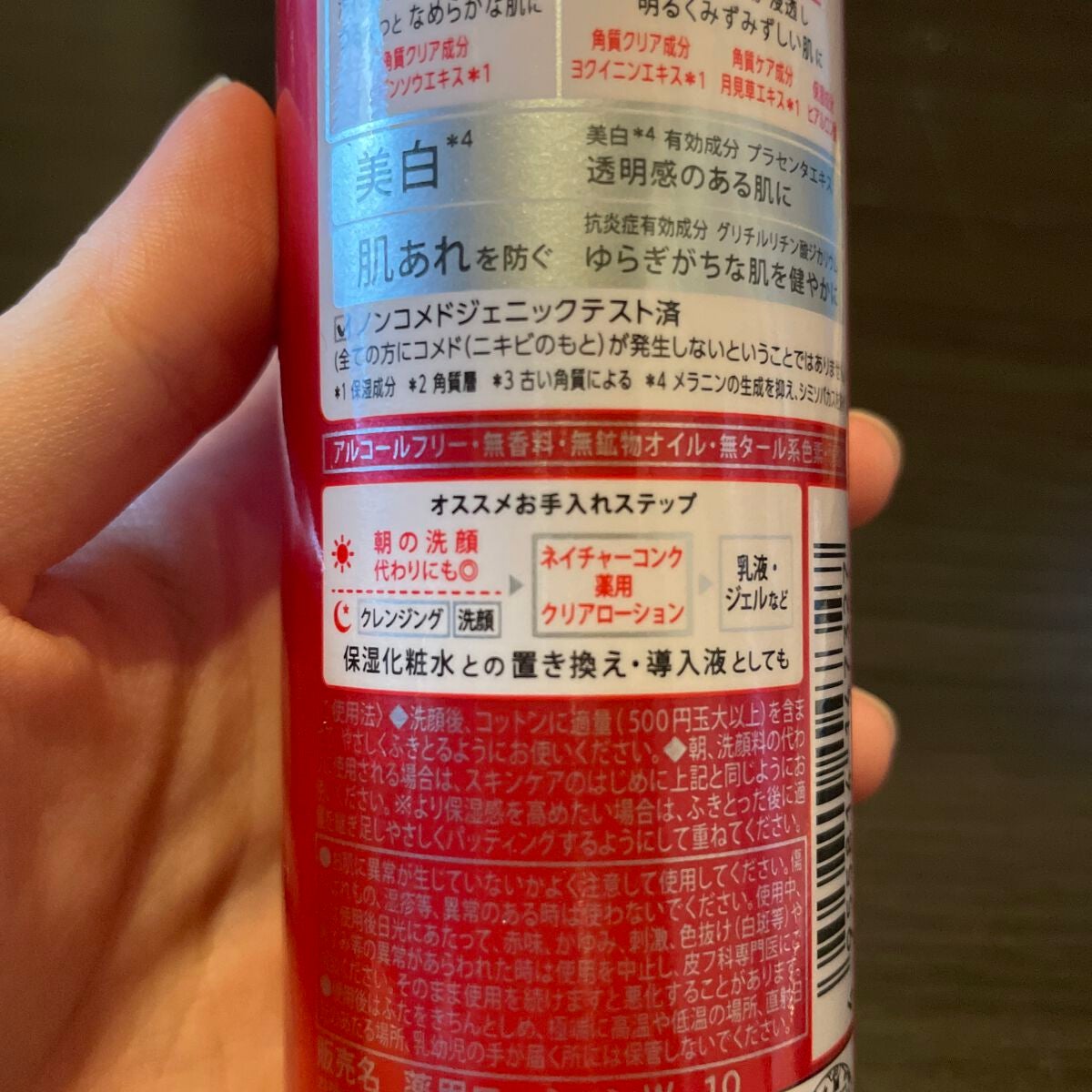 ネイチャーコンク 薬用クリアローション/ネイチャーコンク/拭き取り化粧水を使ったクチコミ(3枚目)