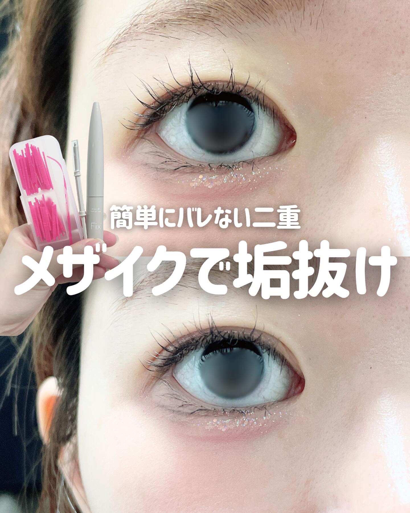 メザイク クリップ カッター ファイバー専用カッター/メザイク/二重まぶた用アイテムを使ったクチコミ（1枚目）